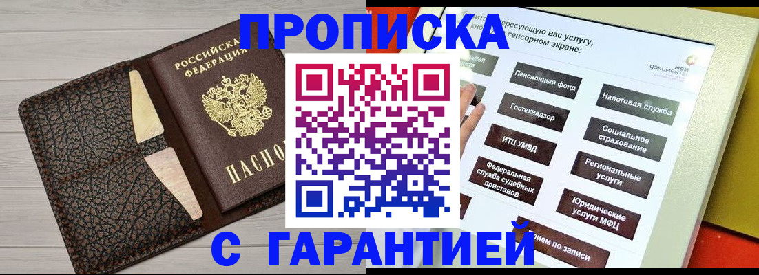 найти адрес прописки в Шахтах