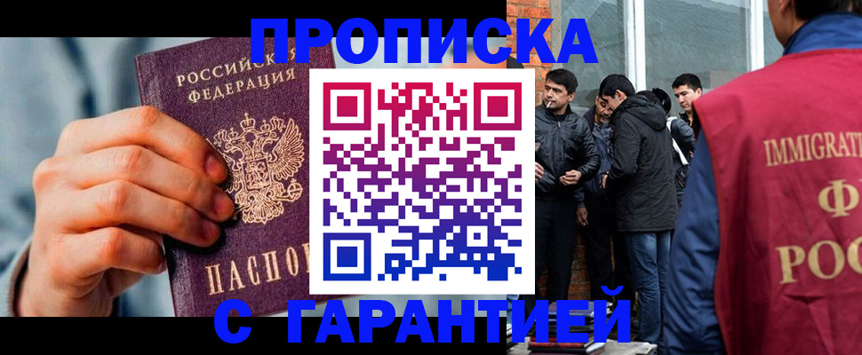 временная регистрация госуслуги в Шахтах