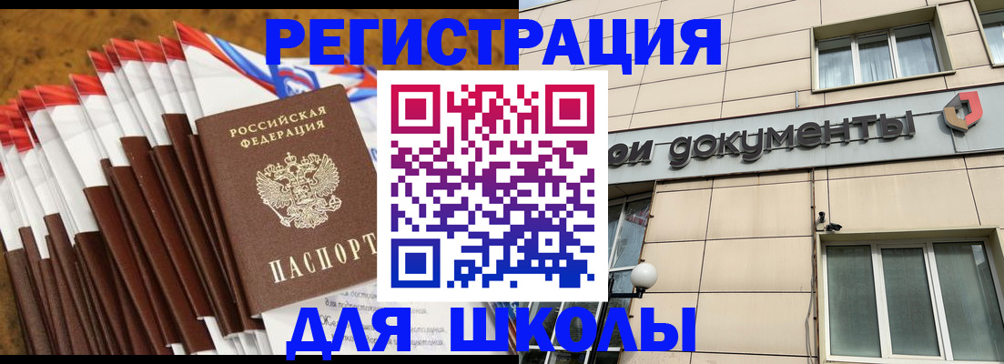 временная регистрация в Шахтах